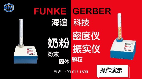 奶粉密度儀有哪些作用？