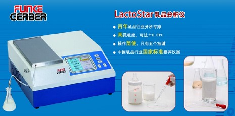 德國(guó)蓋博Lactostar 乳成分分析儀的產(chǎn)品特點(diǎn)是什么？