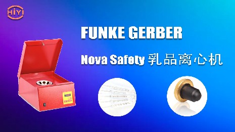 操作乳脂離心機(jī)要注意什么？