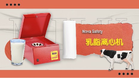 乳脂離心機(jī)和普通離心機(jī)有什么區(qū)別？