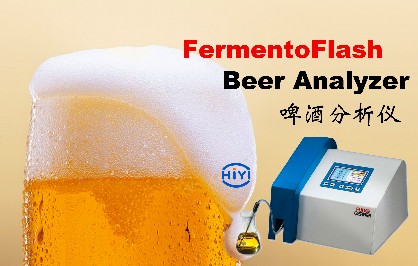 啤酒分析儀有什么作用？