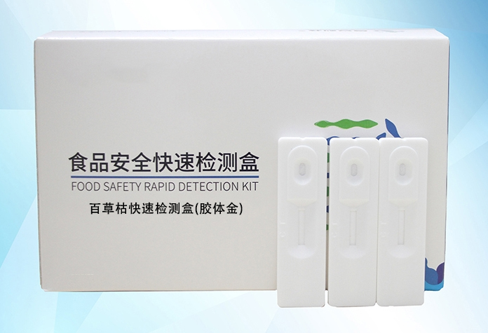 1657172049829789.jpg 百草枯試紙條-內(nèi)容.jpg