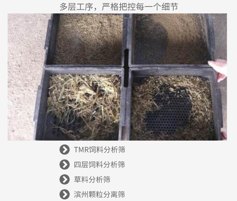 1660038654127194.jpg 賓州篩-內(nèi)容4.jpg